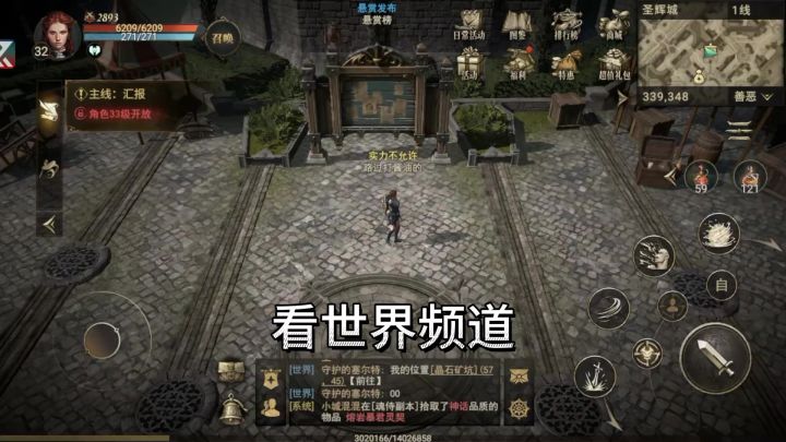 《晨曦战纪》藏宝图使用攻略截图