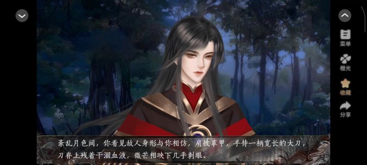 11.19轻歌踏血行截图
