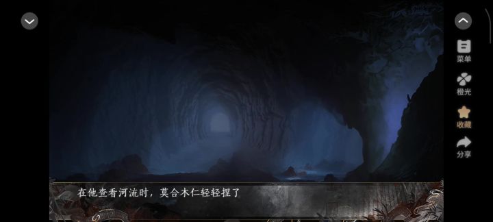 11.23轻歌踏血行截图