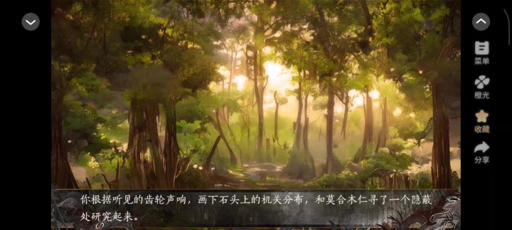 11.27轻歌踏血行截图