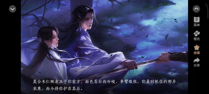 11.25轻歌踏血行截图
