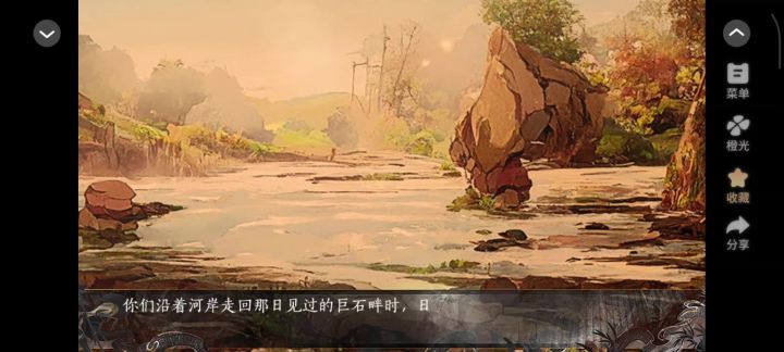 11.23轻歌踏血行截图