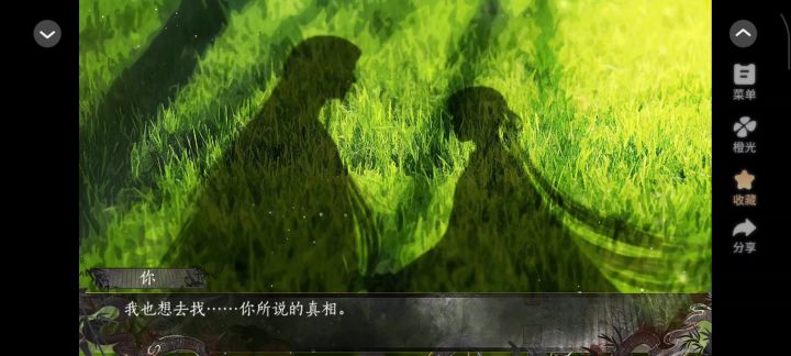 11.25轻歌踏血行截图