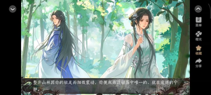 轻歌踏血行截图