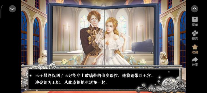 玻璃鞋2截图
