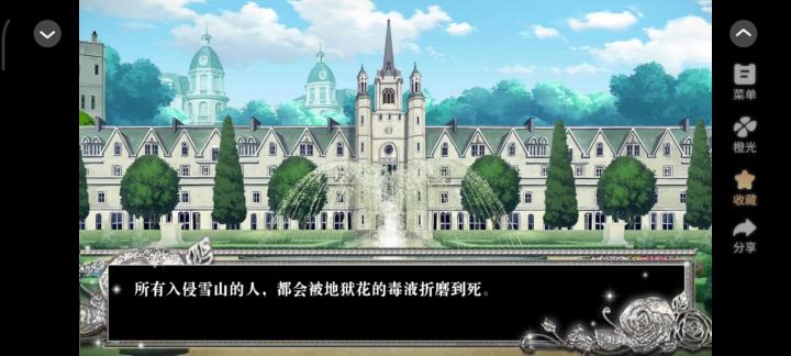 玻璃鞋4截图