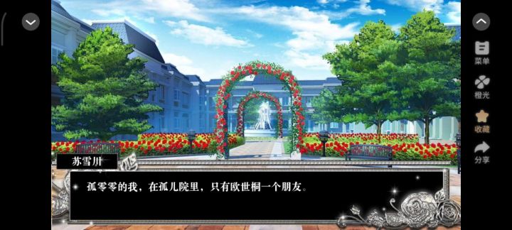 玻璃鞋5截图
