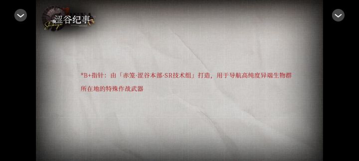 橙光游戏推荐|涩谷纪事 1118截图