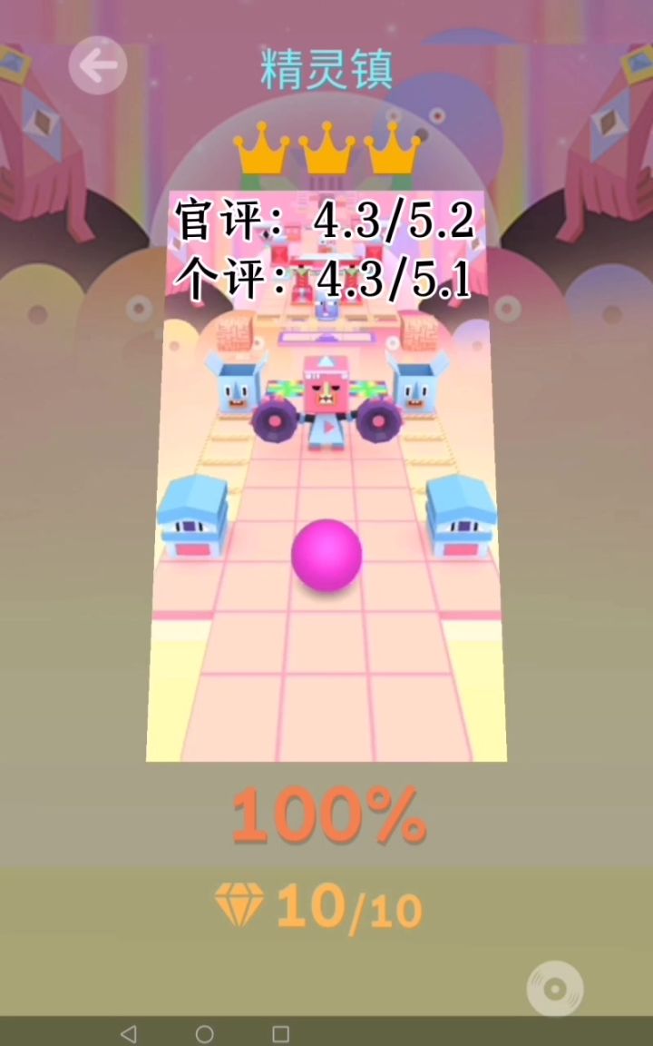 从零开始系列第85期 精灵镇截图