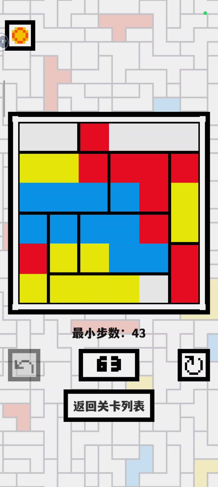63关截图