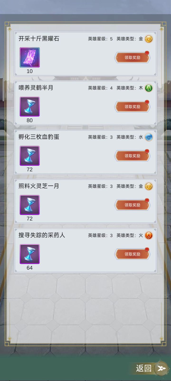 教大家一个刷突破符的方法截图
