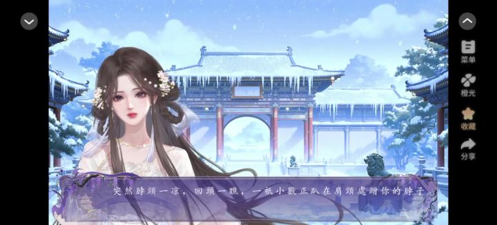 橙光推荐追灵截图