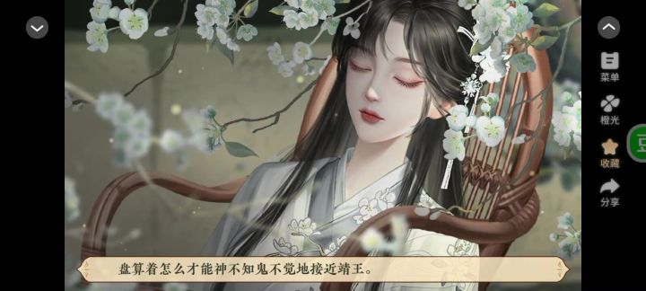 楚云归截图