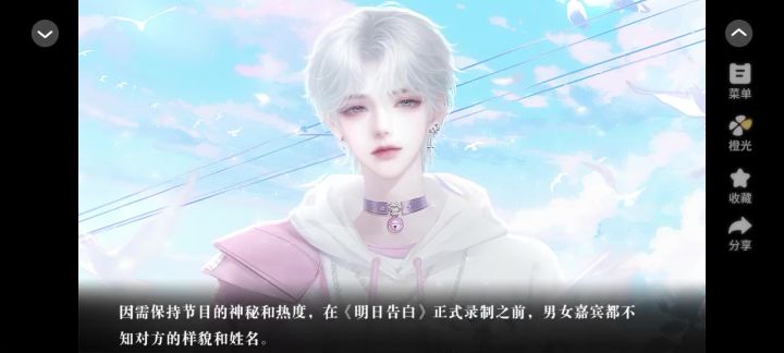 安利《海王玩转恋综》截图