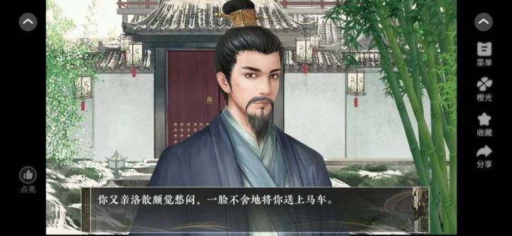 东都夜雨·女尚书截图
