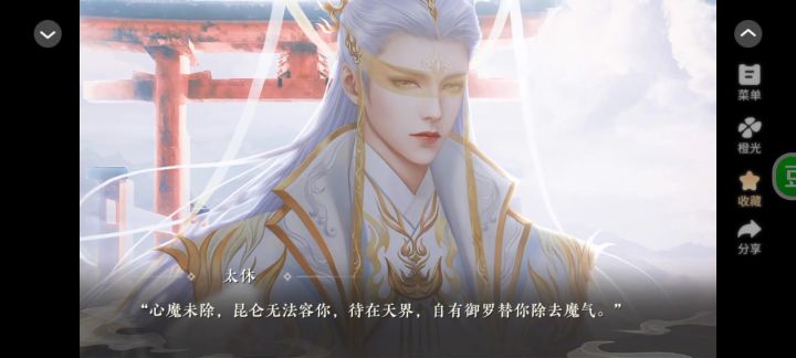 掌门无恙否截图