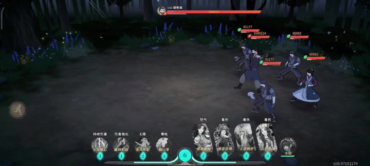 毒队夜战开封截图