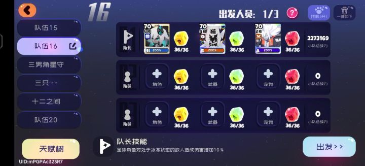 单勇敢黑翊黄金山截图
