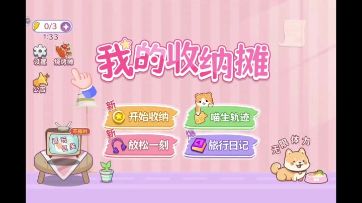 烧烤摊玩法截图