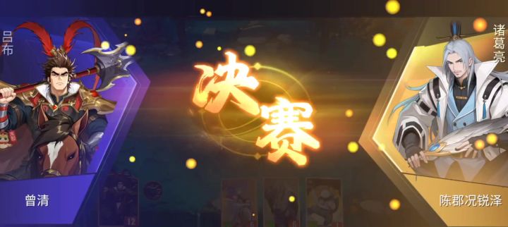 千机阵决赛截图