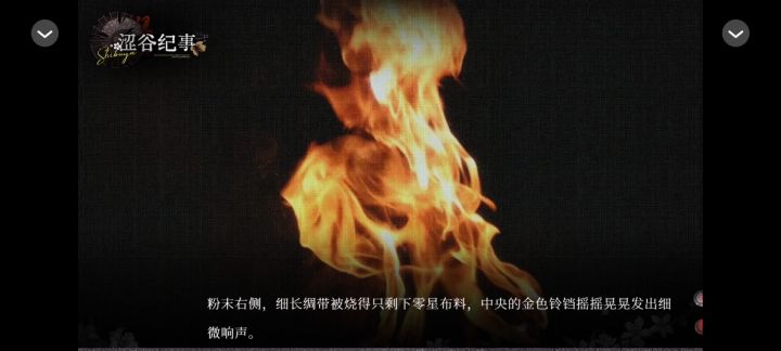 橙光游戏推荐|涩谷纪事 1119截图