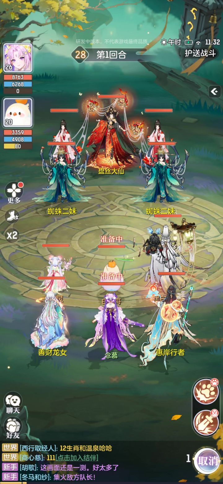 游戏打斗画面截图