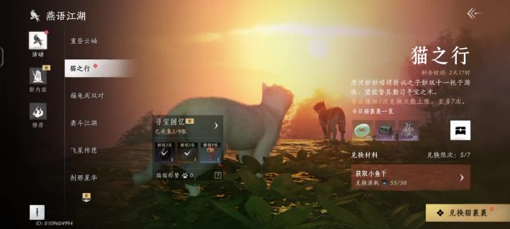 猫呢截图