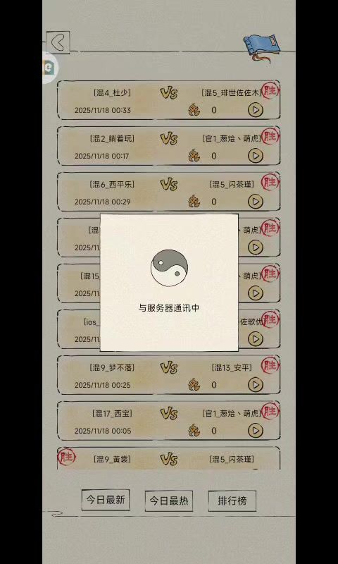 素心全新流派——招架流!请看VCR截图