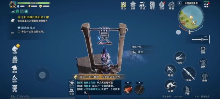 没想到兔子这么能飞截图