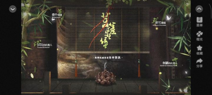 菩萨蛮截图