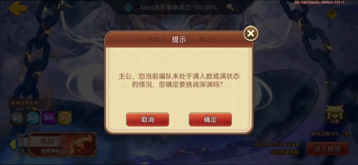 五火的子龙打应龙效率确实不行截图