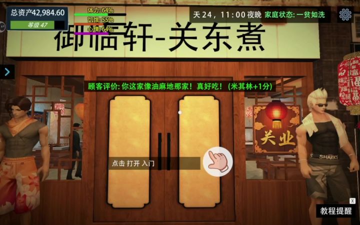 更新了第二版的小铺装修截图
