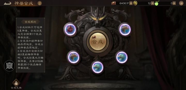 新三曹 神兽5合1到底值不值得搞演示截图