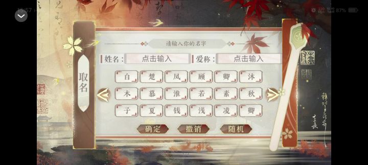 以剑拭风月截图