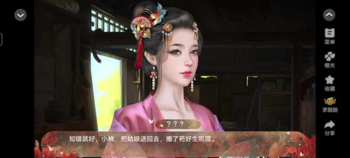 绾君心3截图