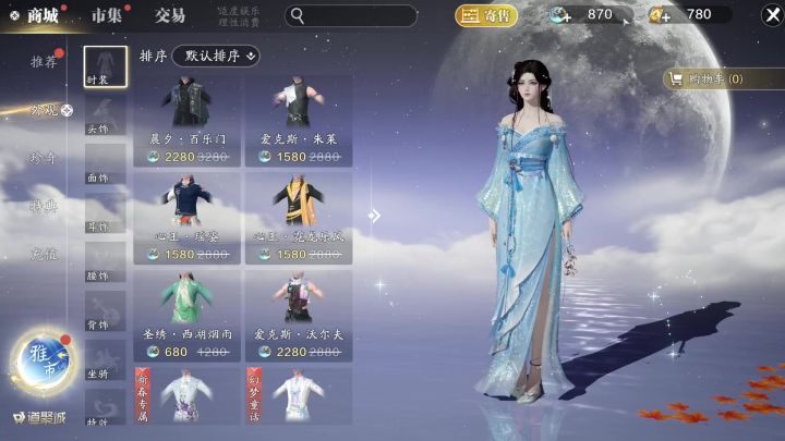 天刀手游免费时装秀:P1心王·浣溪沙截图