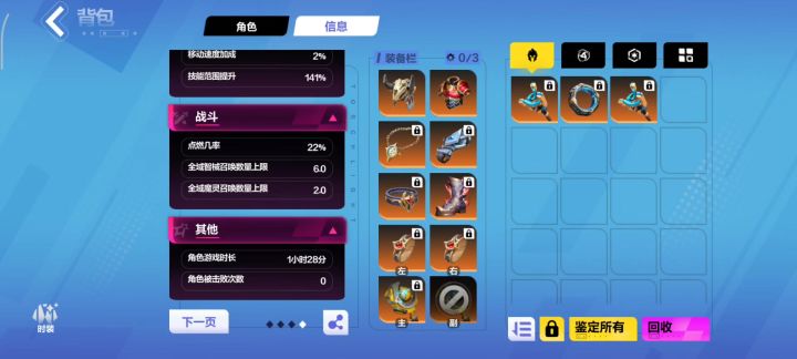 一个半小时全职业速通剧情bd截图