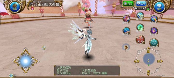 甜点精,你除了弄脏我衣服,还有什么用。截图
