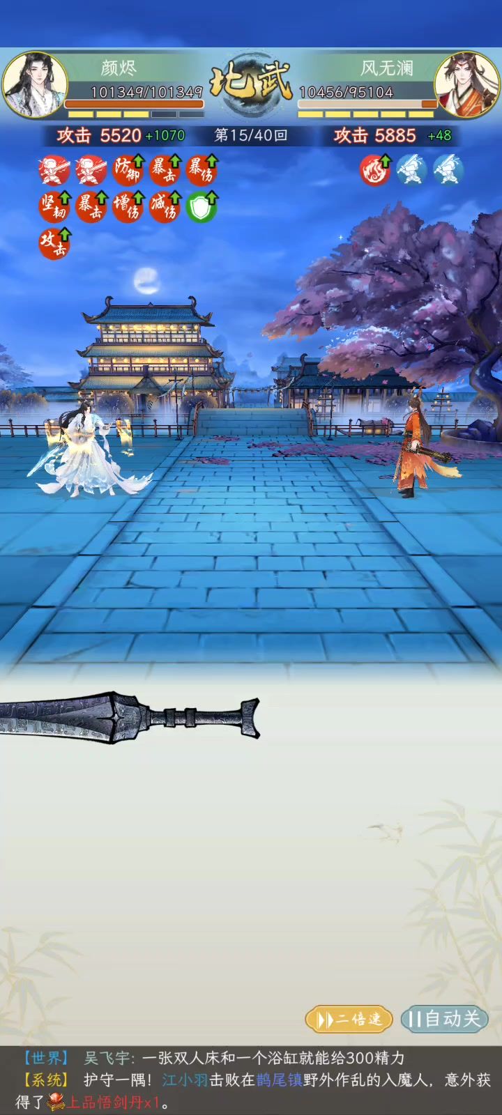 bug截图