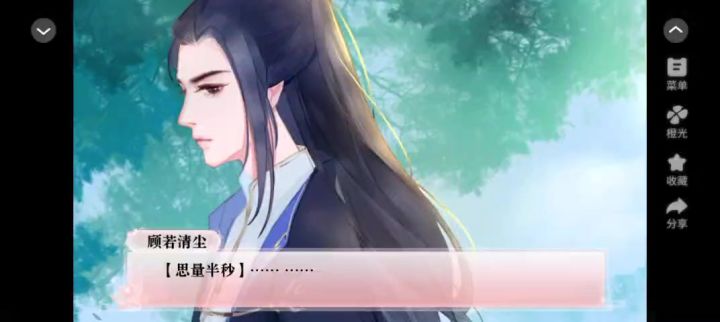 安利给大家橙光作品大神宠宠我11.20截图