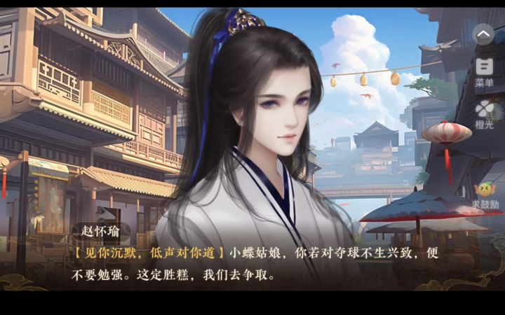 推荐橙光《天下安宁》截图