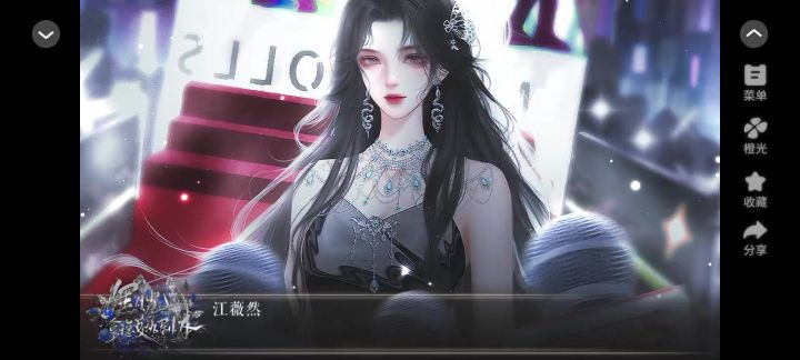 安利《黑月光拿稳复仇剧本》截图