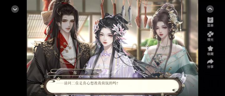 富贵迷人截图