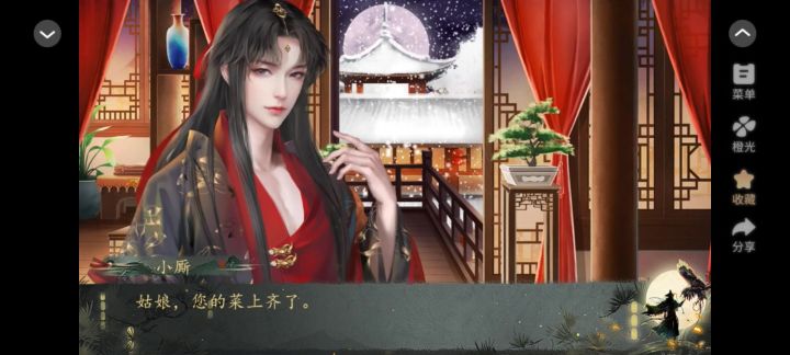 妻主2截图