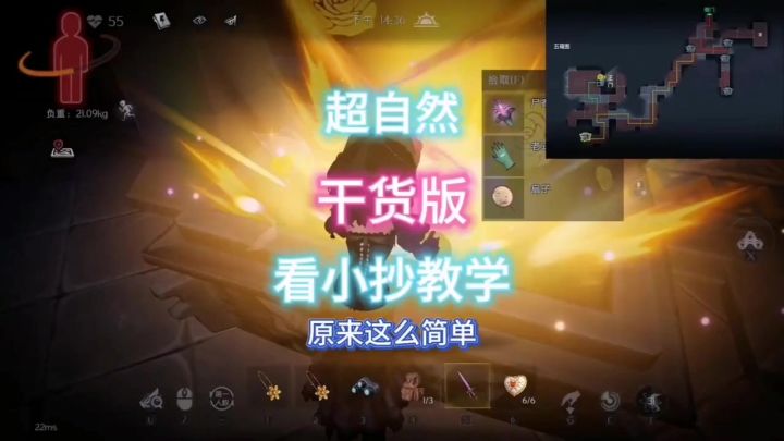 超自然干货版看小抄教学截图