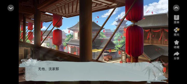 折枝令截图