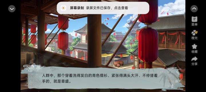 折枝令2截图