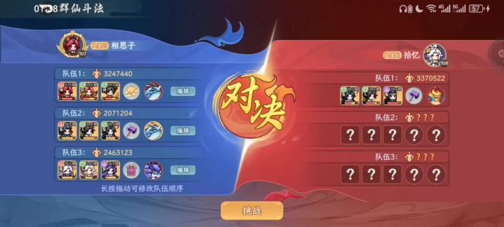 御龙车对战同战力吼黑实战画面截图