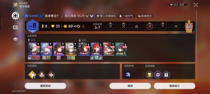 TM的能不能把出击挪开啊截图