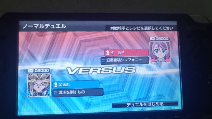 《游戏王》武藤游戏VS柊柚子截图